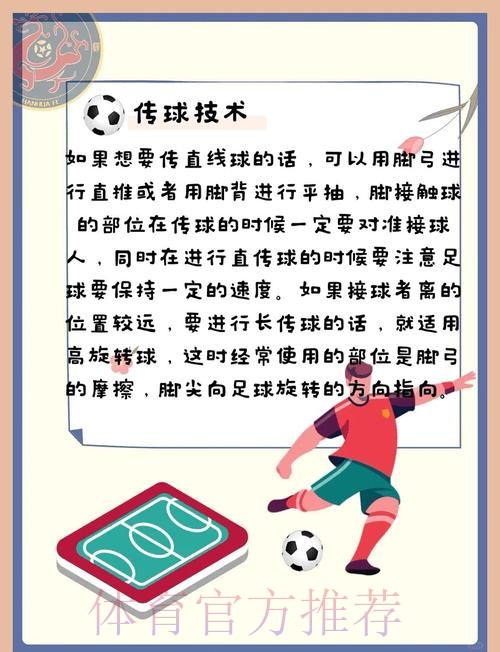 如何通过高清官方渠道参与世界杯买球活动