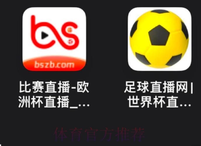 2026世界杯直播观看入口汇总 2026世界杯直播观看入口汇总