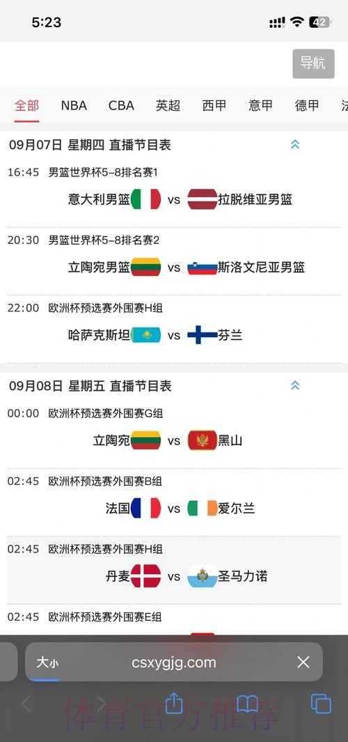2026世界杯直播观看入口汇总 2026世界杯直播观看入口汇总