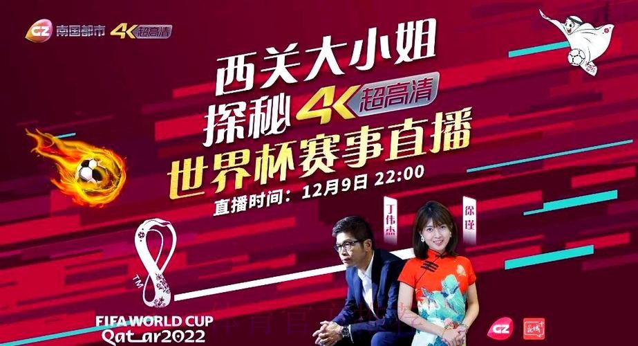 世界杯直播入口官网 世界杯直播入口官网