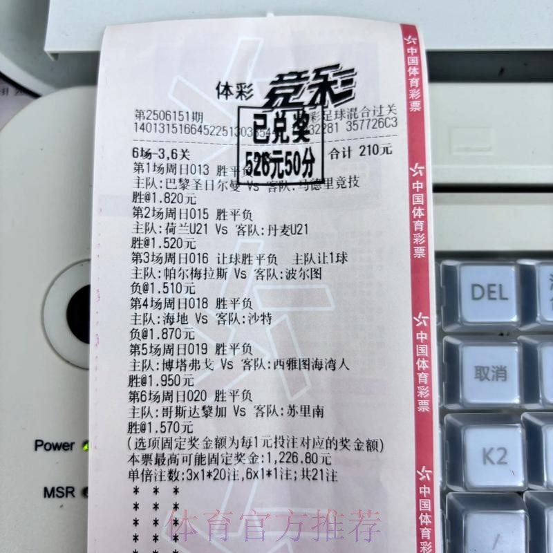 参与世界杯竞猜,轻松赢取丰厚大奖 参与世界杯竞猜,轻松赢取丰厚大奖